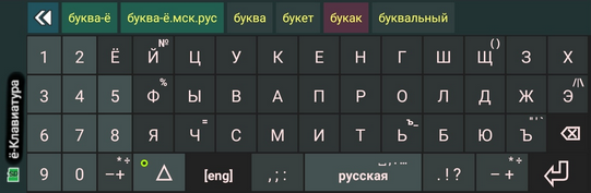 JoKeyboard_custom_scheme_smoke