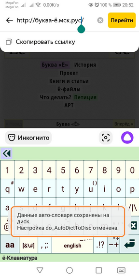 Jo_Keyboard_AutoDict_04