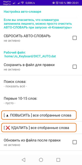 Jo_Keyboard_AutoDict_05