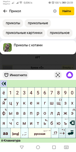 Jo_Keyboard_AutoDict_06