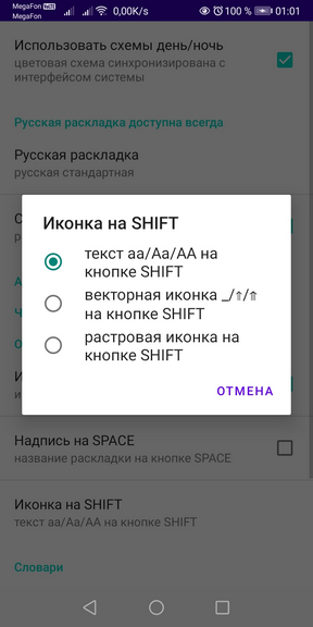 Jo_Keyboard_Params_ShiftIcon