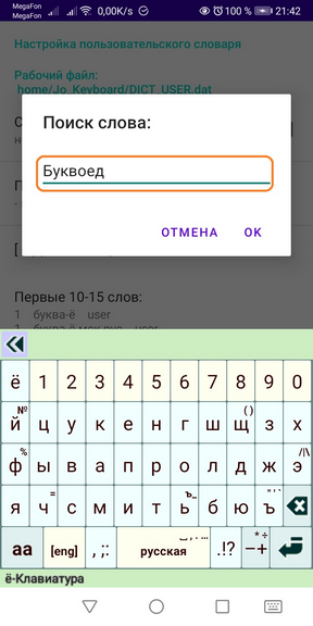 Jo_Keyboard_UserDict_05