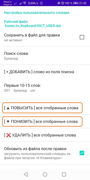 Jo_Keyboard_UserDict_07