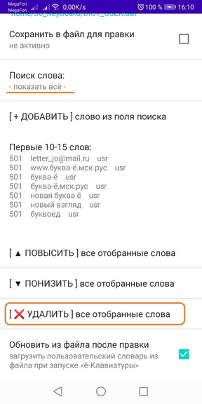 Jo_Keyboard_UserDict_08