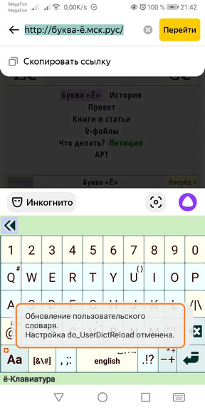 Jo_Keyboard_UserDict_10