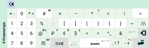 Jo_Keyboard_sgn_h2_light