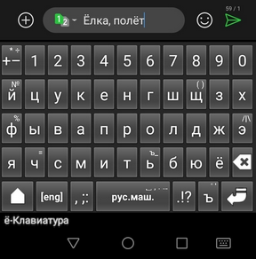 Jo_Keyboard_rus