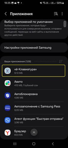 JoKeyboard_ChangeSettings_02