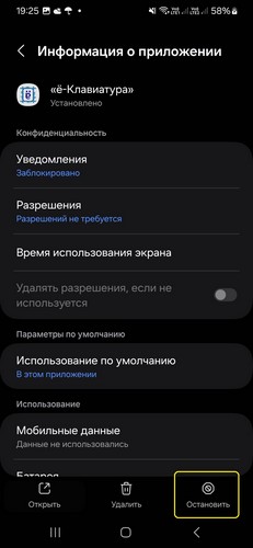 JoKeyboard_ChangeSettings_03