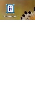 JoKeyboard_ChangeSettings_04