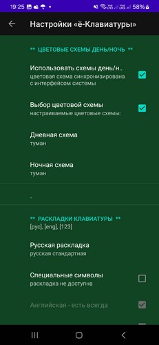 JoKeyboard_ChangeSettings_06