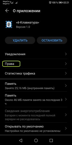 JoKeyboard_rights_04