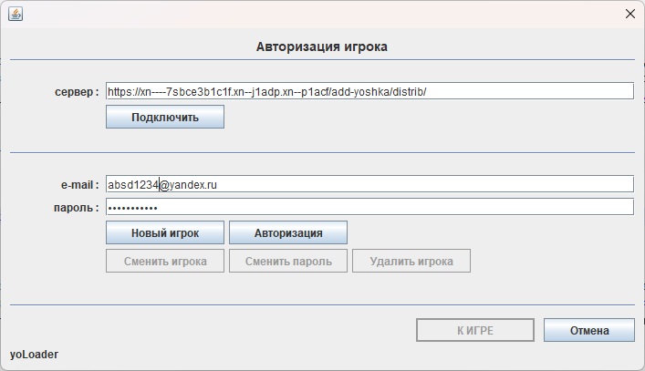 авторизация игрока